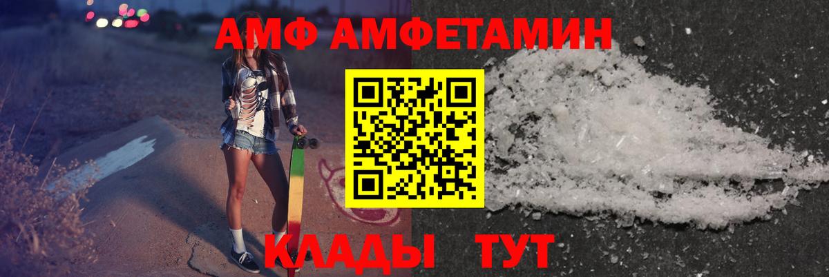 Amphetamine Premium  АМФЕТАМИН  Улан-Удэ  Вход с VPN 