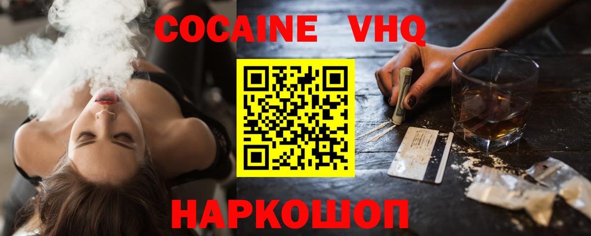 COCAIN  КОКАИН 97%  Вход с VPN  Cocaine 99%  Улан-Удэ 
