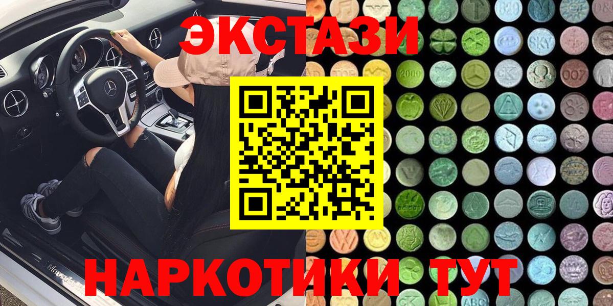 Экстази 300 mg  Вход с VPN  Улан-Удэ  МЕГА ссылка  ЭКСТАЗИ MDMA 