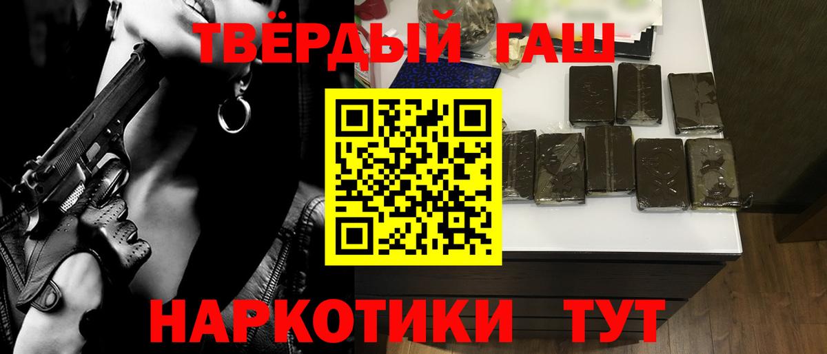 Улан-Удэ  Гашиш Изолятор  магазин    Вход с VPN  Гашиш хэш 