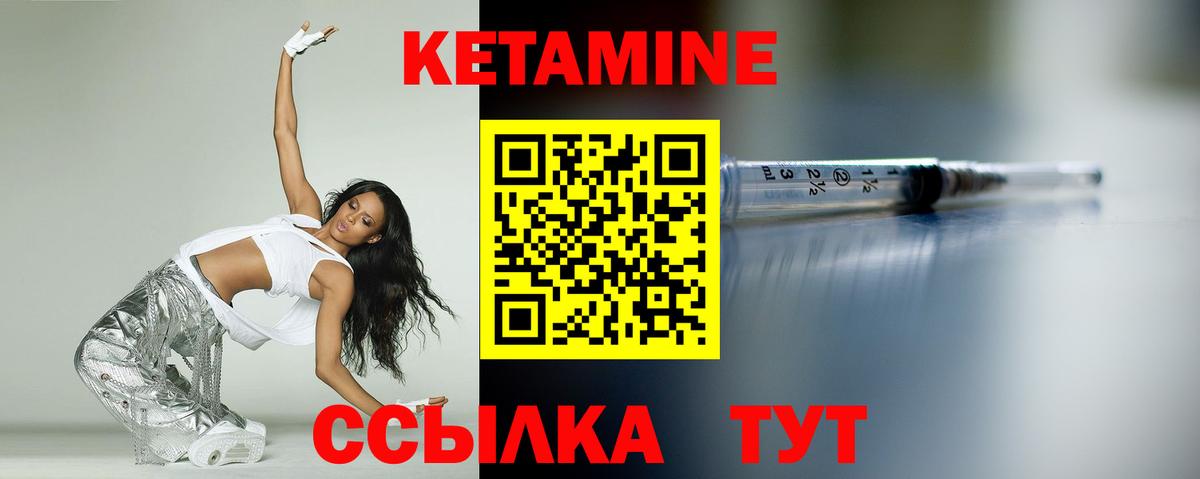 Улан-Удэ  Кетамин ketamine  Вход с VPN 