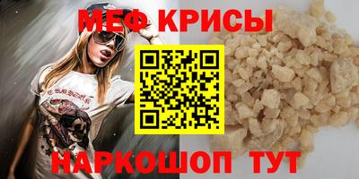 мескалин Новокубанск