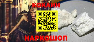 мескалин Новокубанск