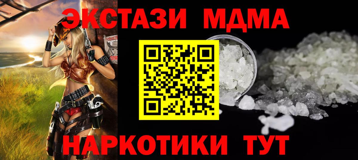 Улан-Удэ  МДМА crystal  Вход с VPN  МДМА  MDMA кристаллы 