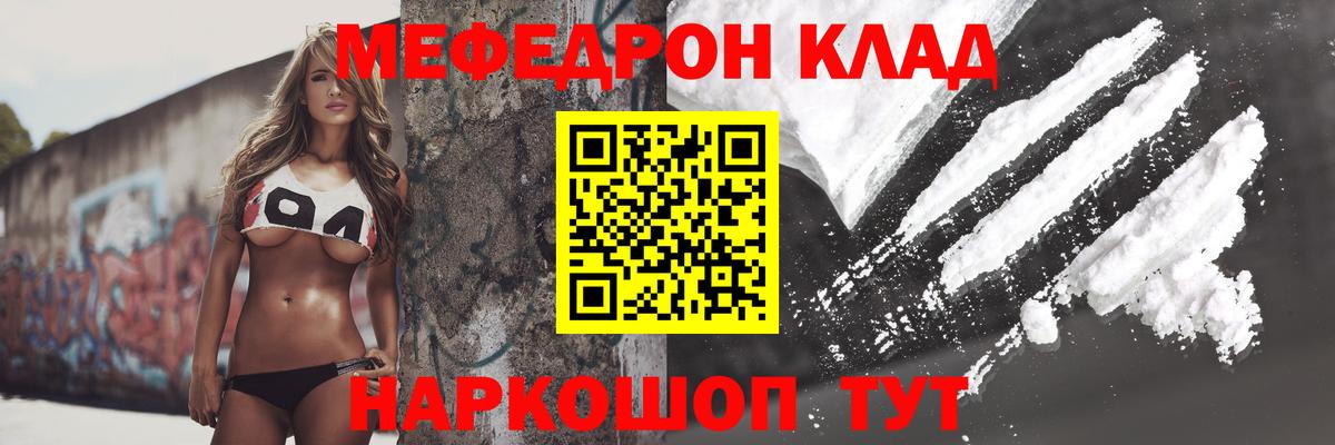 Мефедрон  Вход с VPN  где продают наркотики  Улан-Удэ  Меф mephedrone  МЕФ mephedrone 