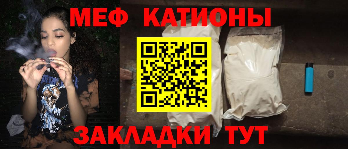 Меф мяу мяу кристаллы Улан-Удэ