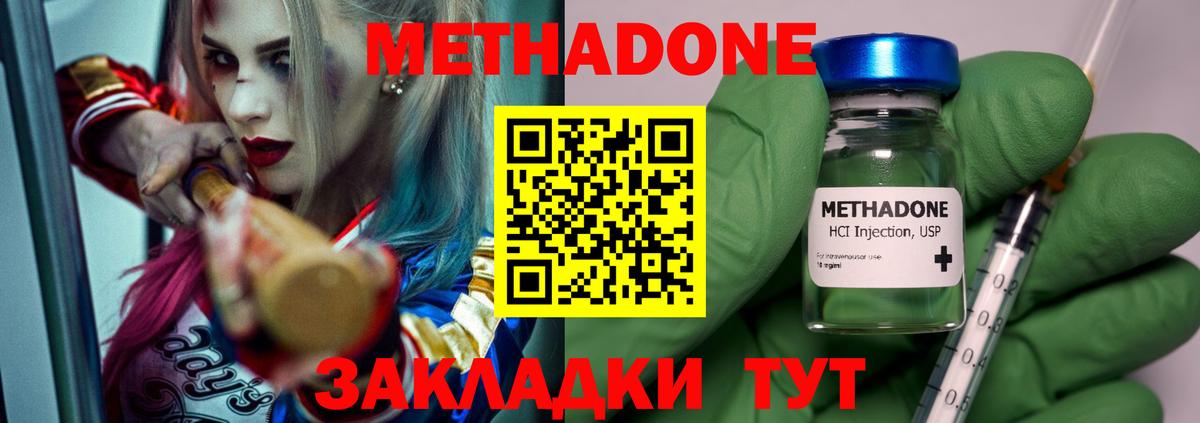 Улан-Удэ  Метадон кристалл  Вход с VPN 