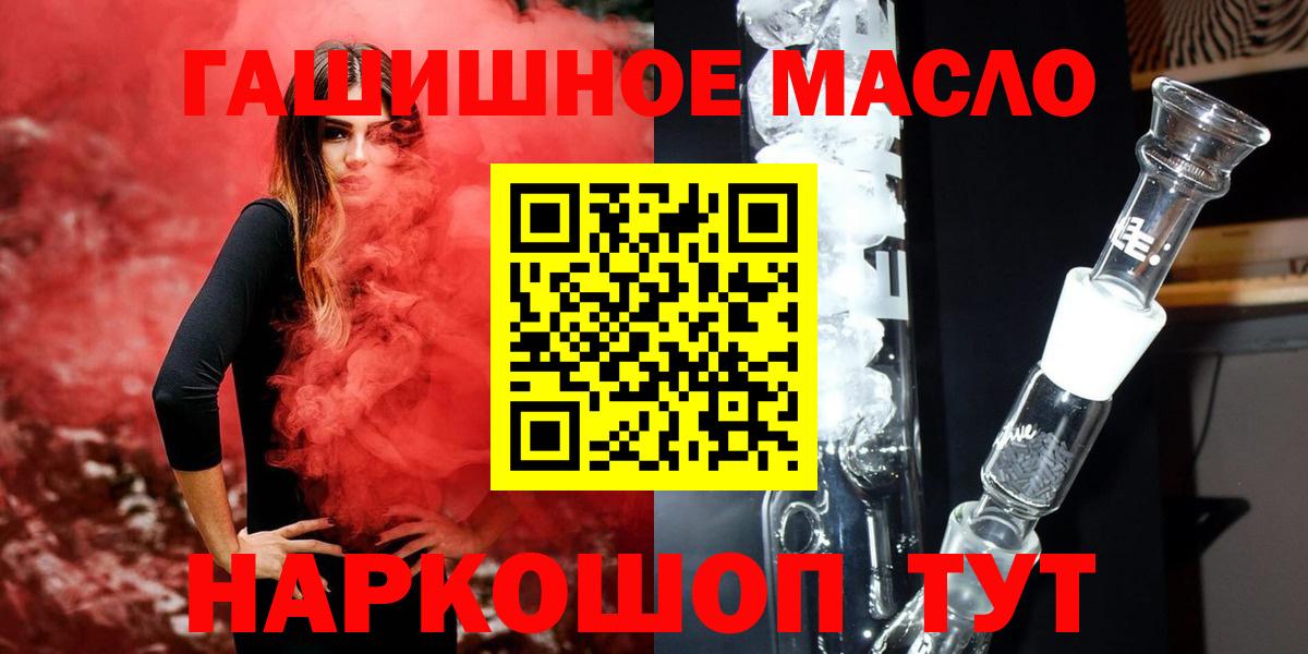 ТГК вейп Улан-Удэ